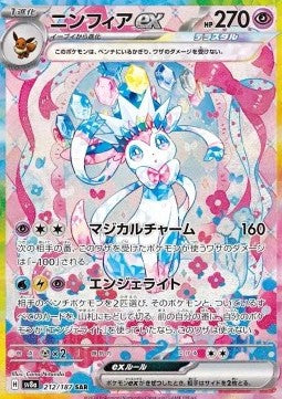 Sylveon Ex - 212/187 -