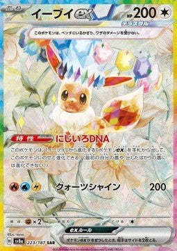 Eevee Ex - 223/187 -