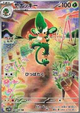 Simisage AR - 090 / 086 -