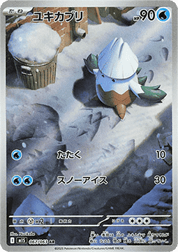 Mega Symphonia Full Set AR & SAR - M1S -
