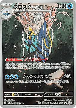 Mega Symphonia Full Set AR & SAR - M1S -