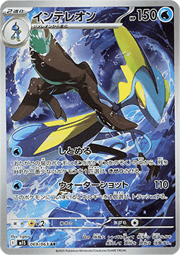 Mega Symphonia Full Set AR & SAR - M1S -