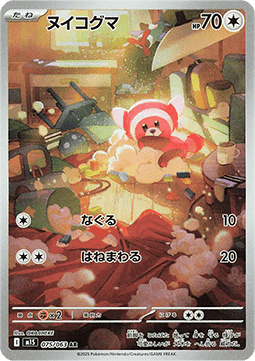Mega Symphonia Full Set AR & SAR - M1S -