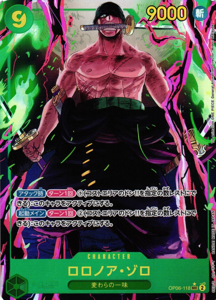 Roronoa Zoro V.2