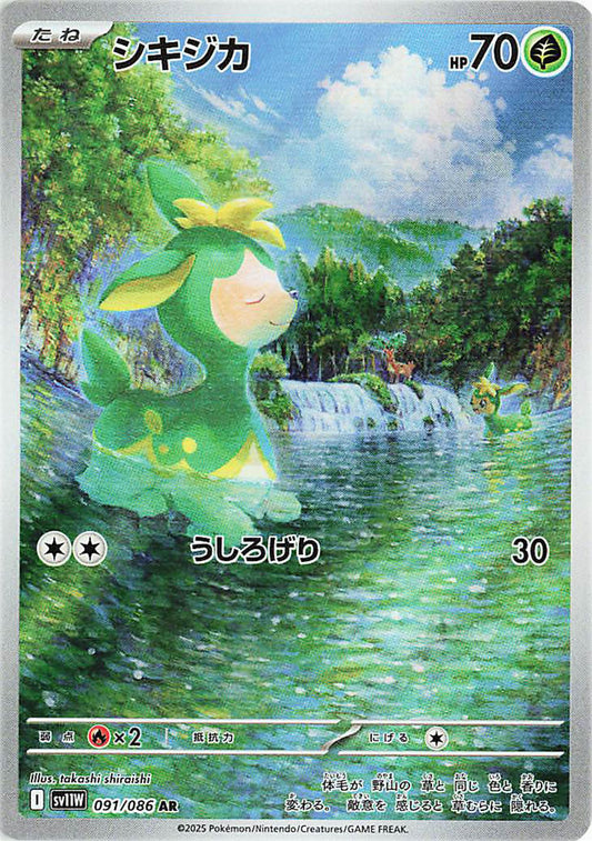 Deerling AR - 091 / 086 -