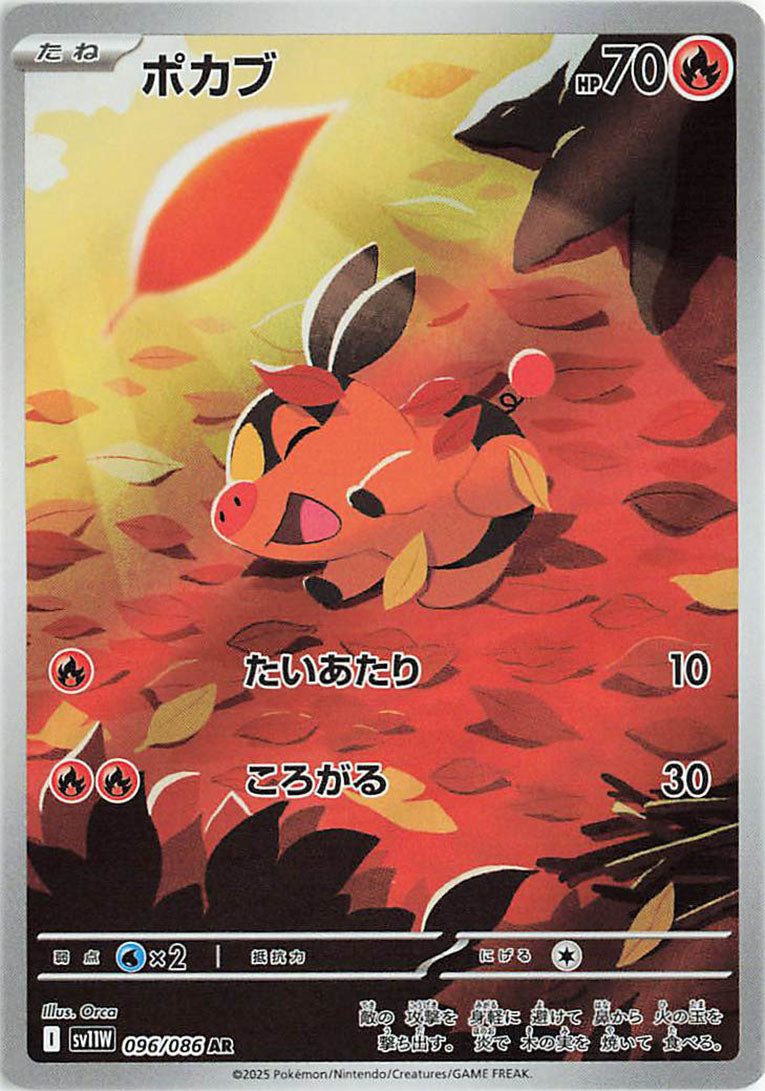 Tepig AR - 096 / 086 -