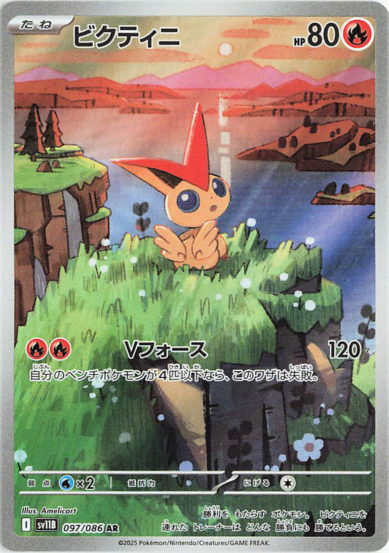 Victini AR - 097/ 086 -