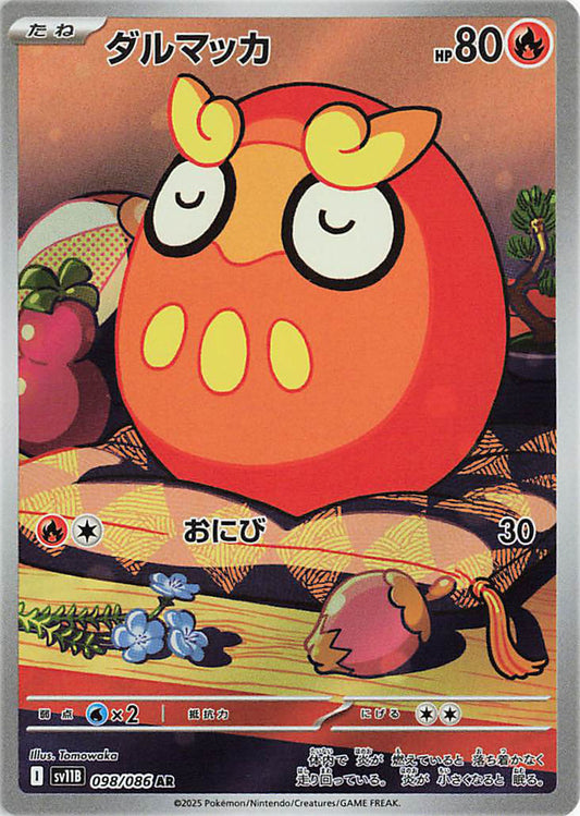 Darumaka AR - 098 / 086 -