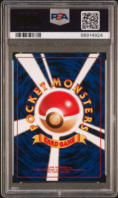 Rocket Hitmonchan 107 - PSA 9 -