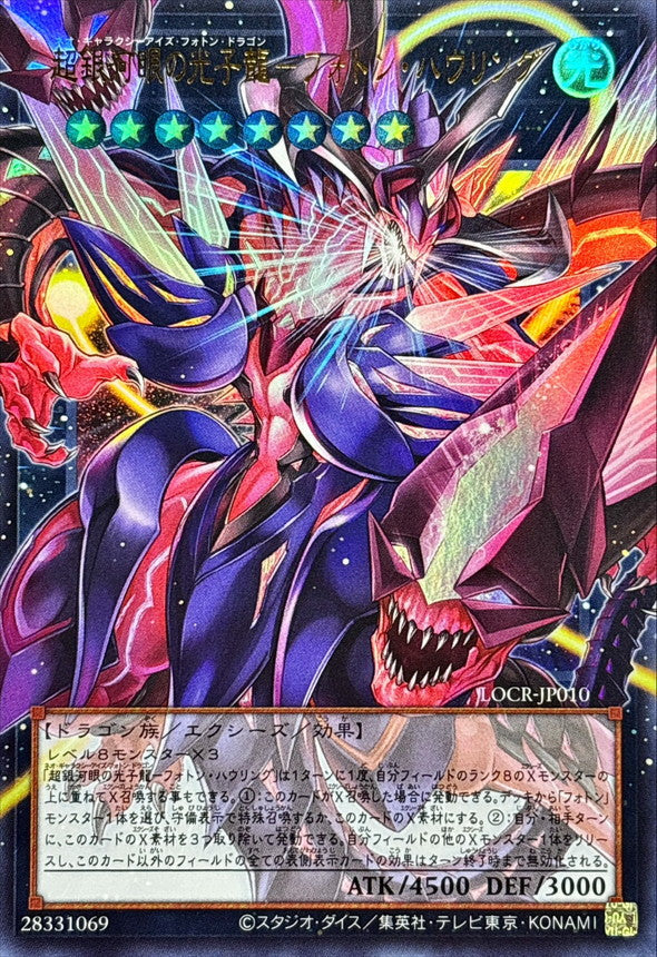 Neo Galaxy-Eyes Photon Dragon Photon Howling Overframe Ultra Rare LOCR-JP010 carta Yu-Gi-Oh OCG Limit Over Collection The Rivals versione giapponese