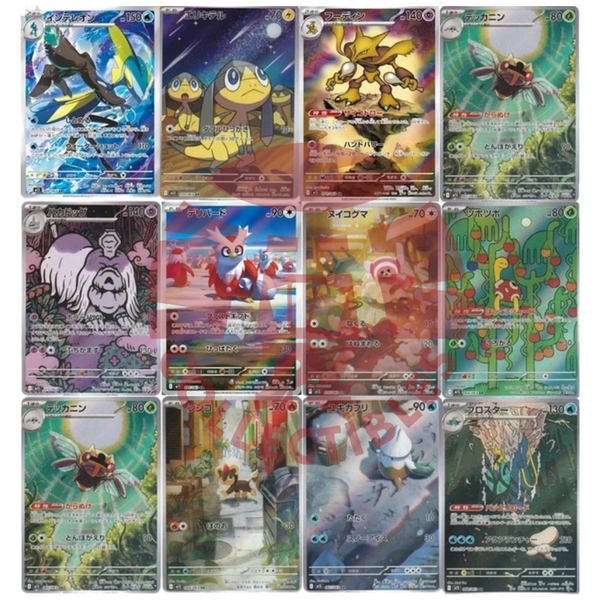 Mega Symphonia Full Set AR & SAR - M1S -