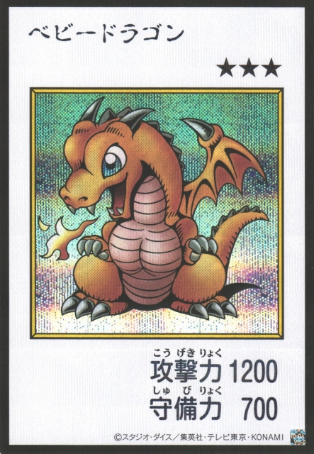 Baby Dragon MANGA-STYLE Color Secret Rare YAC1-JP075