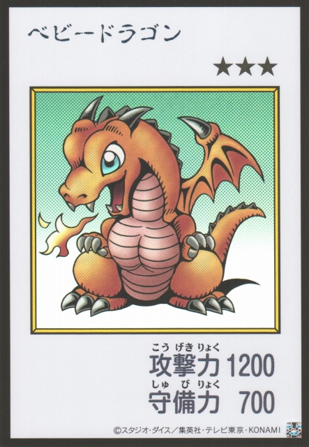 Baby Dragon MANGA-STYLE Color Ultra Rare YAC1-JP075