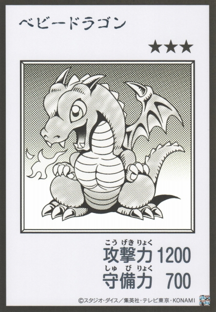 Baby Dragon MANGA-STYLE B&W Ultra Rare YAC1-JP075