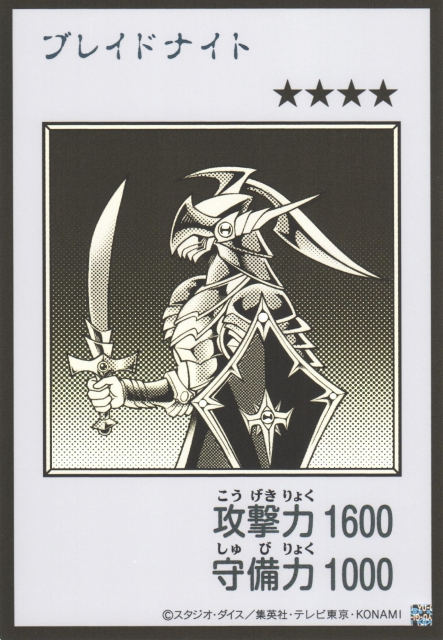 Blade Knight MANGA-STYLE B&W Ultra Rare YAC1-JP090
