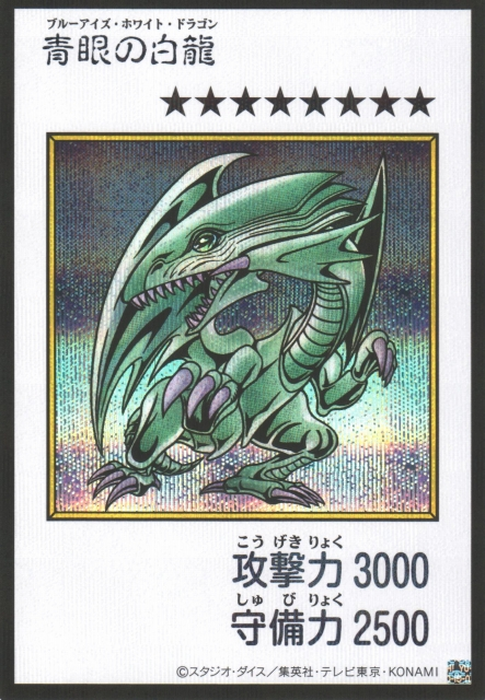 Blue-Eyes White Dragon MANGA-STYLE Color Secret Rare YAC1-JP073