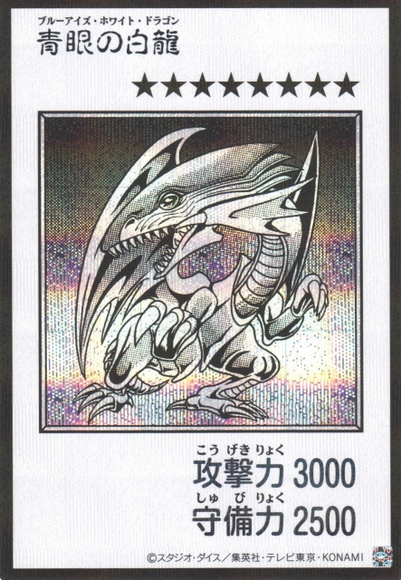 Blue-Eyes White Dragon MANGA-STYLE B&W Secret Rare YAC1-JP073