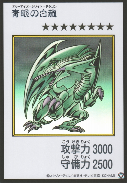 Blue-Eyes White Dragon MANGA-STYLE Color Ultra Rare YAC1-JP073