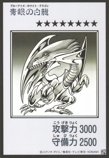 Blue-Eyes White Dragon MANGA-STYLE B&W Ultra Rare YAC1-JP073