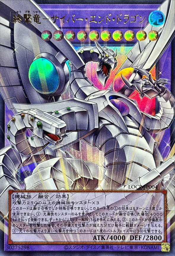 Cyber End Dragon the Decisive Strike Dragon Overframe Ultra Rare LOCR-JP004 carta Yu-Gi-Oh OCG Limit Over Collection The Rivals versione giapponese
