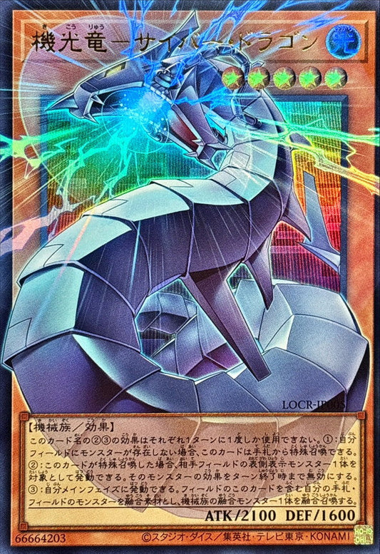 Revolution Cyber Dragon Overframe Ultra Rare LOCR-JP005 carta Yu-Gi-Oh OCG Limit Over Collection The Rivals versione giapponese