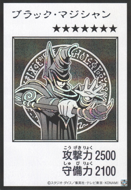 Dark Magician MANGA-STYLE B&W Secret Rare YAC1-JP071