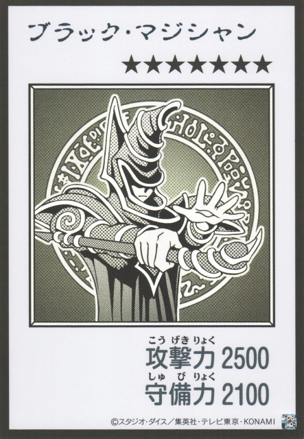 Dark Magician MANGA-STYLE B&W Ultra Rare YAC1-JP071