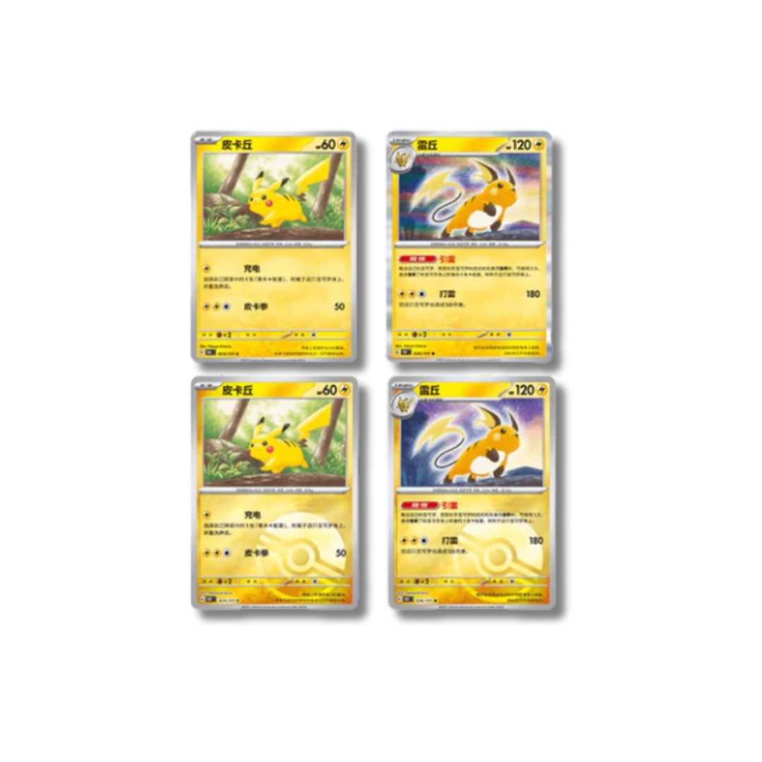 Pokémon 151 'Collect 151 Journey' Booster Box (CINESE) - PREORDER 17/01 -