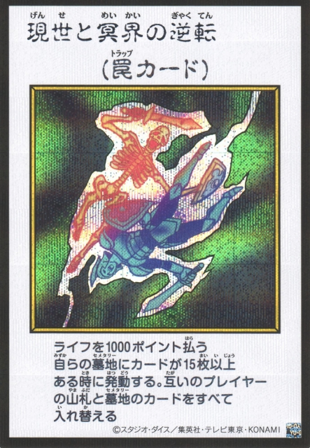 Exchange of the Spirit MANGA-STYLE Color Secret Rare YAC1-JP100