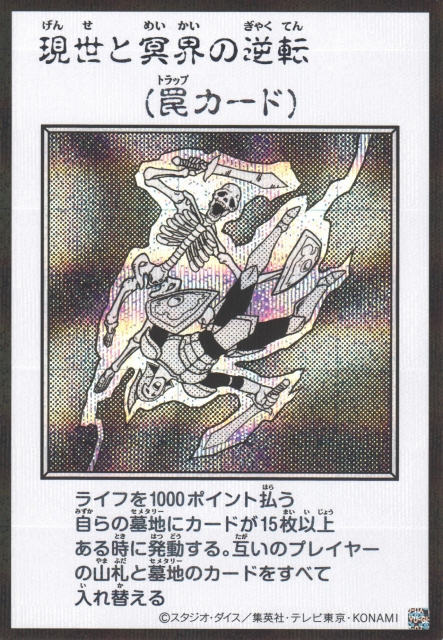 Exchange of the Spirit MANGA-STYLE B&W Secret Rare YAC1-JP100