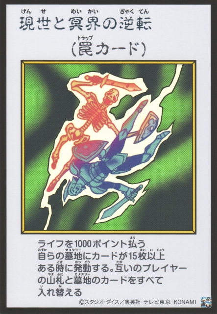Exchange of the Spirit MANGA-STYLE Color Ultra Rare YAC1-JP100