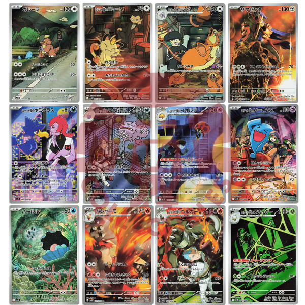 Team Rocket Full Set AR & SAR - SV10-