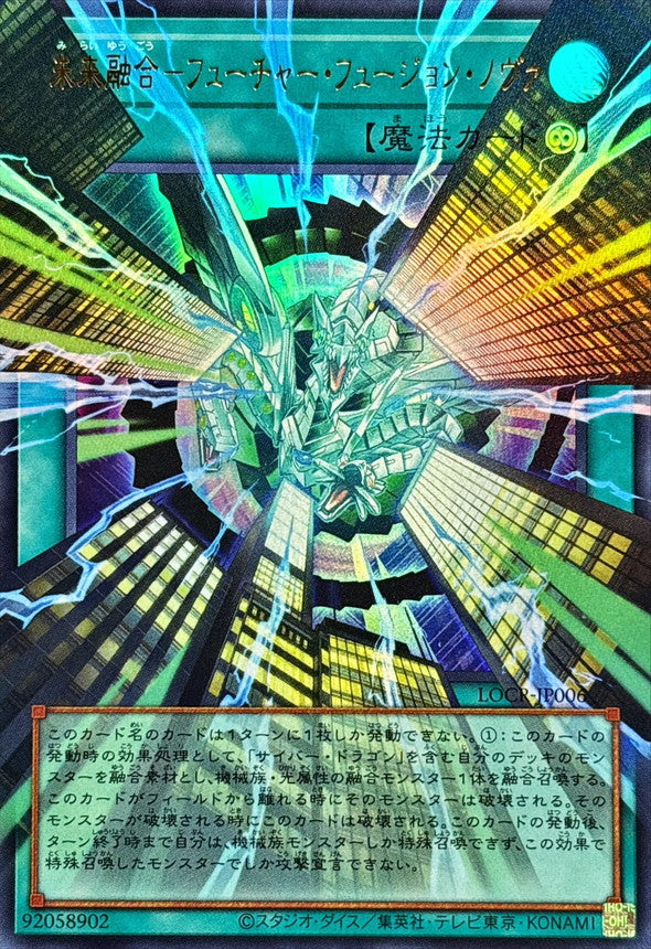 Future Fusion Nova Overframe Ultra Rare LOCR-JP006 carta Yu-Gi-Oh OCG Limit Over Collection The Rivals versione giapponese