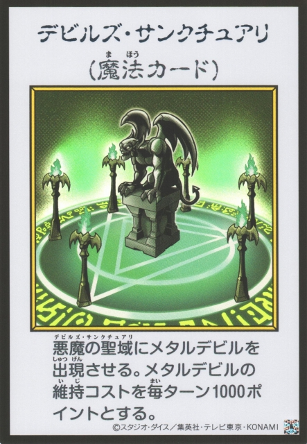 Fiend's Sanctuary MANGA-STYLE Color Ultra Rare YAC1-JP097