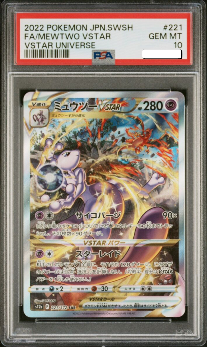 Mewtwo Vstar 221 - PSA 10 -
