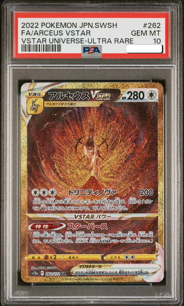 Arceus 262 SAR - PSA 10 -