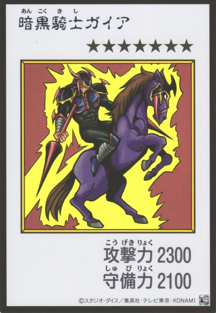 Gaia The Fierce Knight MANGA-STYLE Color Ultra Rare YAC1-JP080