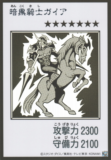 Gaia The Fierce Knight MANGA-STYLE B&W Ultra Rare YAC1-JP080