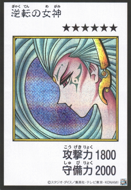 Gyakutenno Megami MANGA-STYLE Color Secret Rare YAC1-JP083