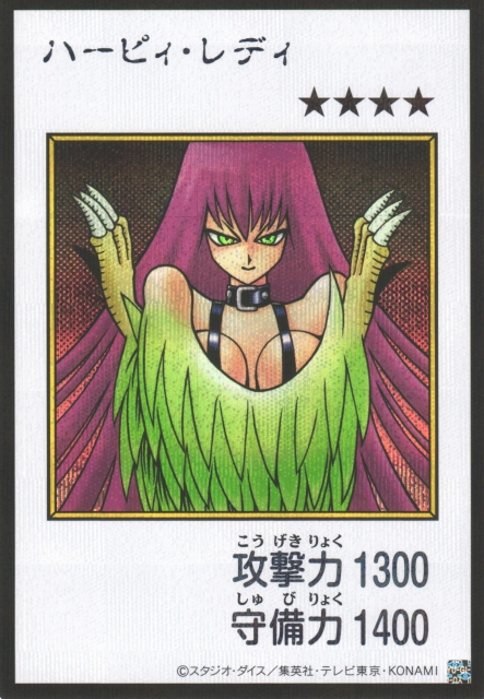 Harpie Lady MANGA-STYLE Color Secret Rare YAC1-JP082