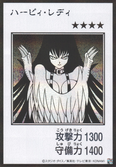 Harpie Lady MANGA-STYLE B&W Secret Rare YAC1-JP082