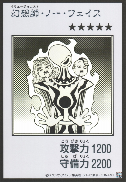 Illusionist Faceless Mage MANGA-STYLE B&W Ultra Rare YAC1-JP081