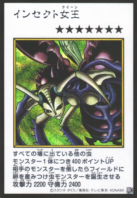 Insect Queen MANGA-STYLE Color Secret Rare YAC1-JP086