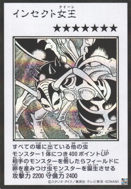 Insect Queen MANGA-STYLE B&W Secret Rare YAC1-JP086