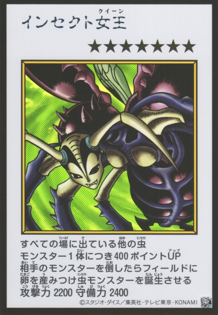 Insect Queen MANGA-STYLE Color Ultra Rare YAC1-JP086