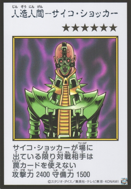 Jinzo MANGA-STYLE Color Ultra Rare YAC1-JP085
