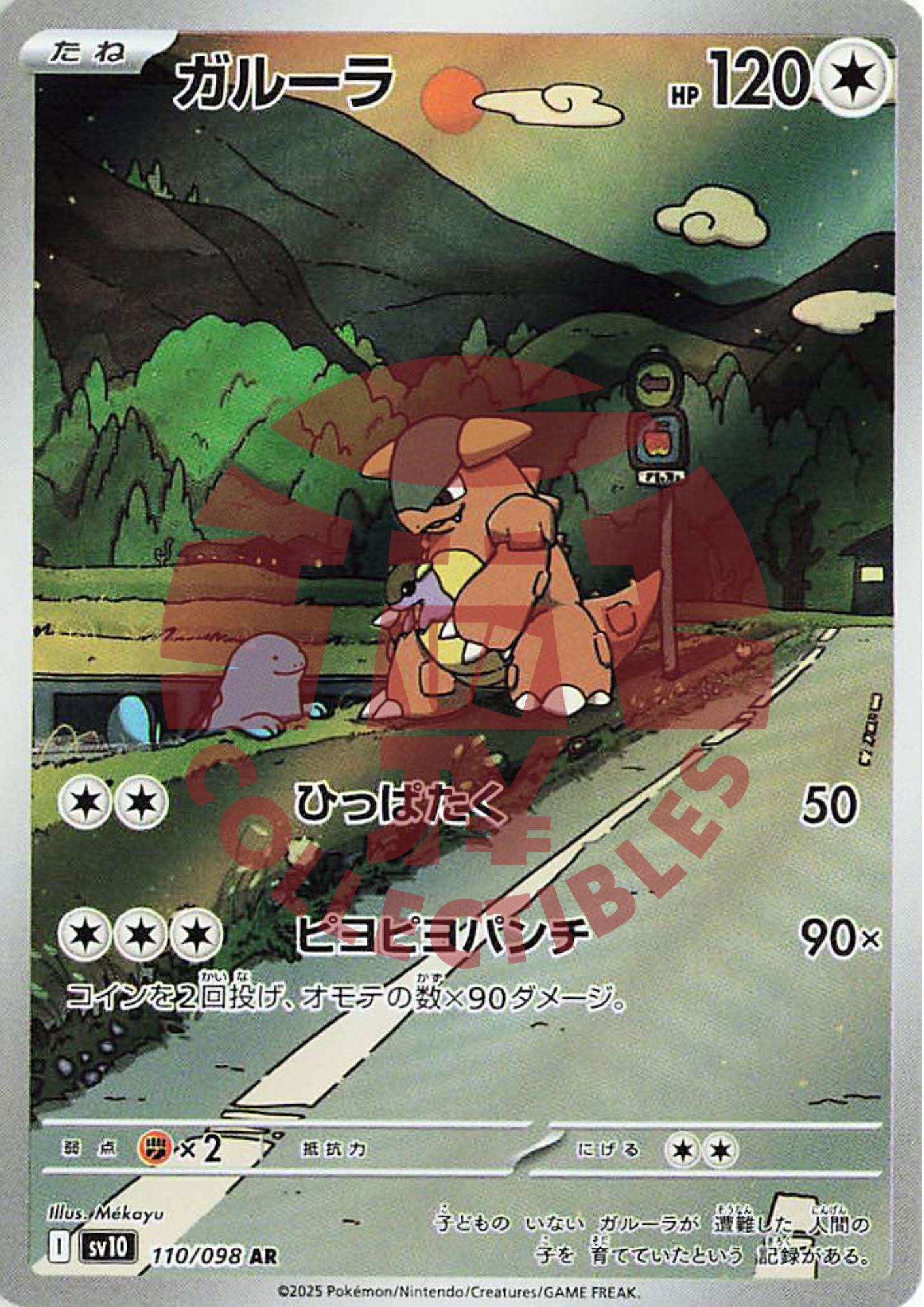 Kangaskhan AR 110 – The Glory Of Team Rocket SV10 – carta Pokémon giapponese