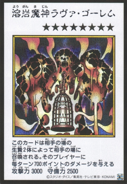 Lava Golem MANGA-STYLE Color Secret Rare YAC1-JP091