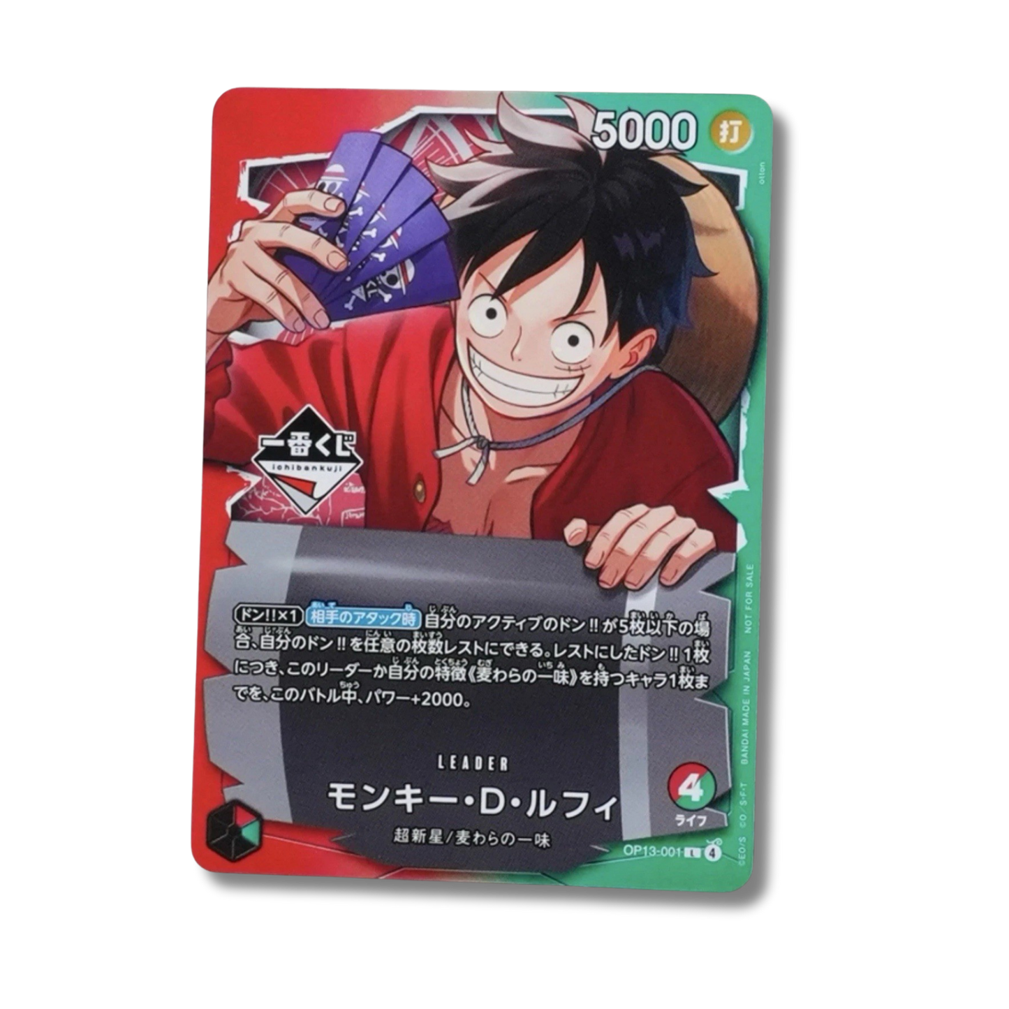 Monkey.D.Luffy OP13-001 Promo Ichiban Kuji