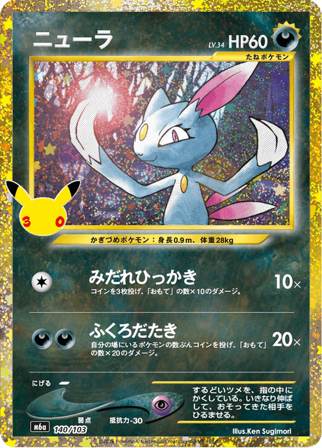 Sneasel Classic Collection 140/103 30th Celebration M6a Pokemon